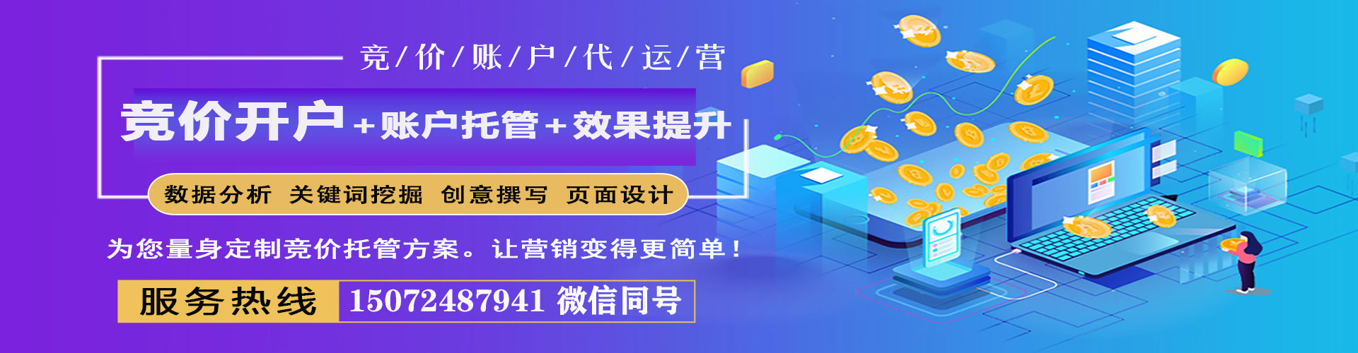 祁连sem开户